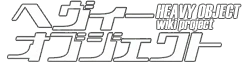 Heavy Object Wiki