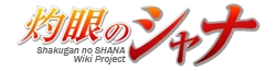 Shakugan no Shana Wiki