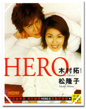 Hero poster