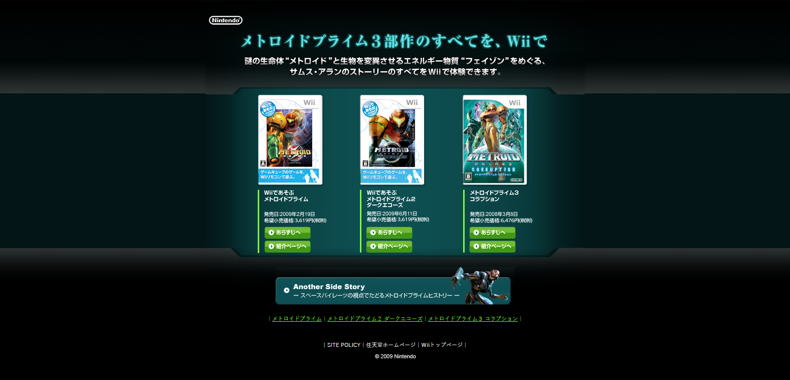 free download metroid other m japanese