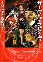 Daja's Book Japanese