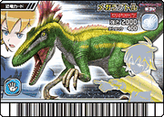 Megaraptor card