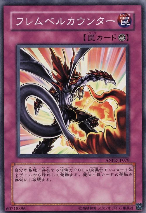 Card RulingsFlamvell Counter YuGiOh!