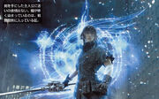Noctis Versus FFXIII