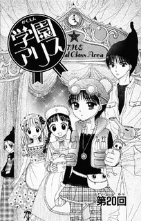 Gakuen Alice Chapter 020 jp