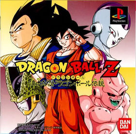 280px-Dragon_Ball_Z-_The_Legend.jpg