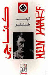 Images-nazism-0014