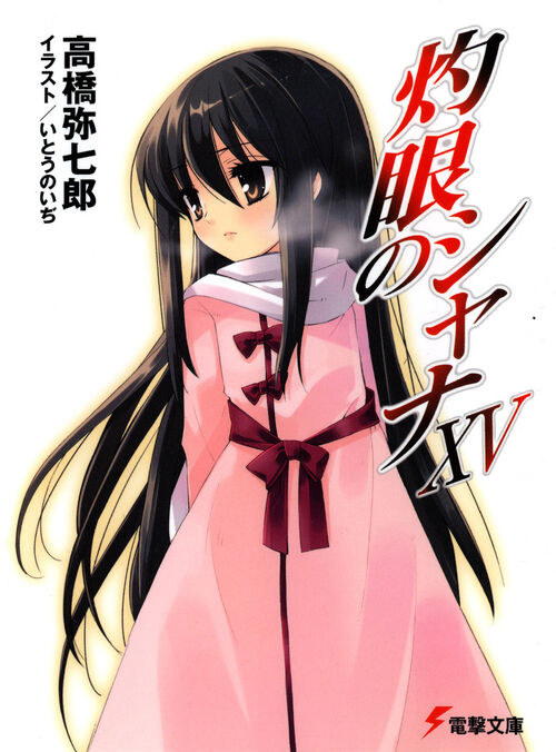 Wallpaper Shakugan No Shana Light Novel Translation Search For Free