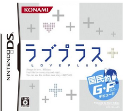 Love-plus-ds