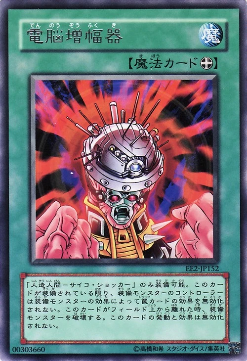 Card ErrataAmplifier YuGiOh!