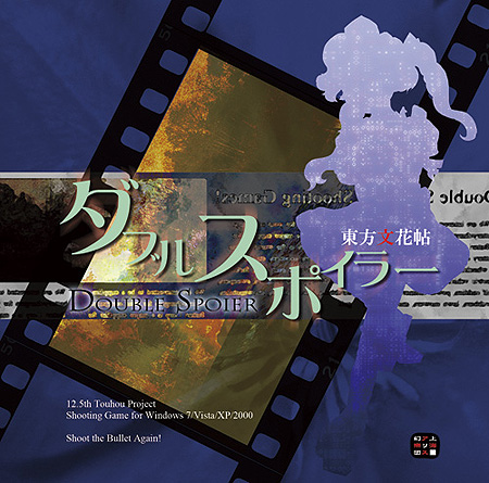 Double Spoiler - Touhou Project Wiki