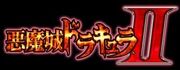 Pachislot2 Logo