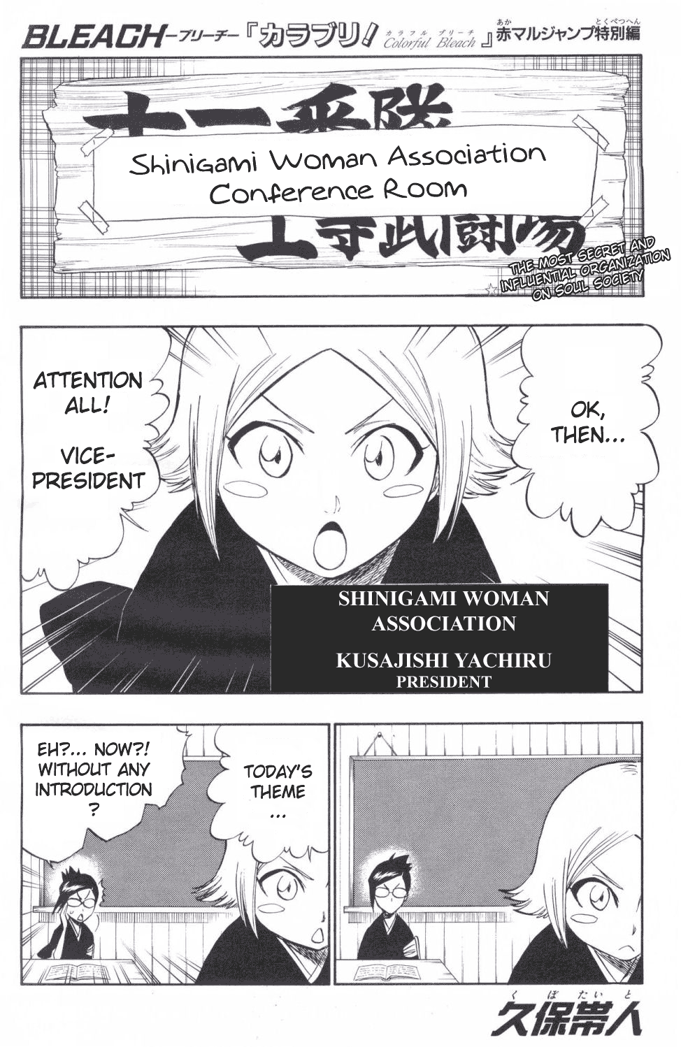 bleach shinigami womens association meeting Olá seja bem vindo ao canal konecta aí shinigami women's association - duration: rukia shinigami rank 12 gameplay - bleach spiritual awakening - duration:. bleach shinigami womens association meeting Olá seja bem vindo ao canal konecta aí shinigami women's association - duration: rukia shinigami rank 12 gameplay - bleach spiritual awakening - duration:.