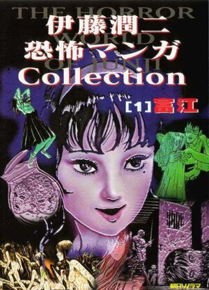 Tomie1