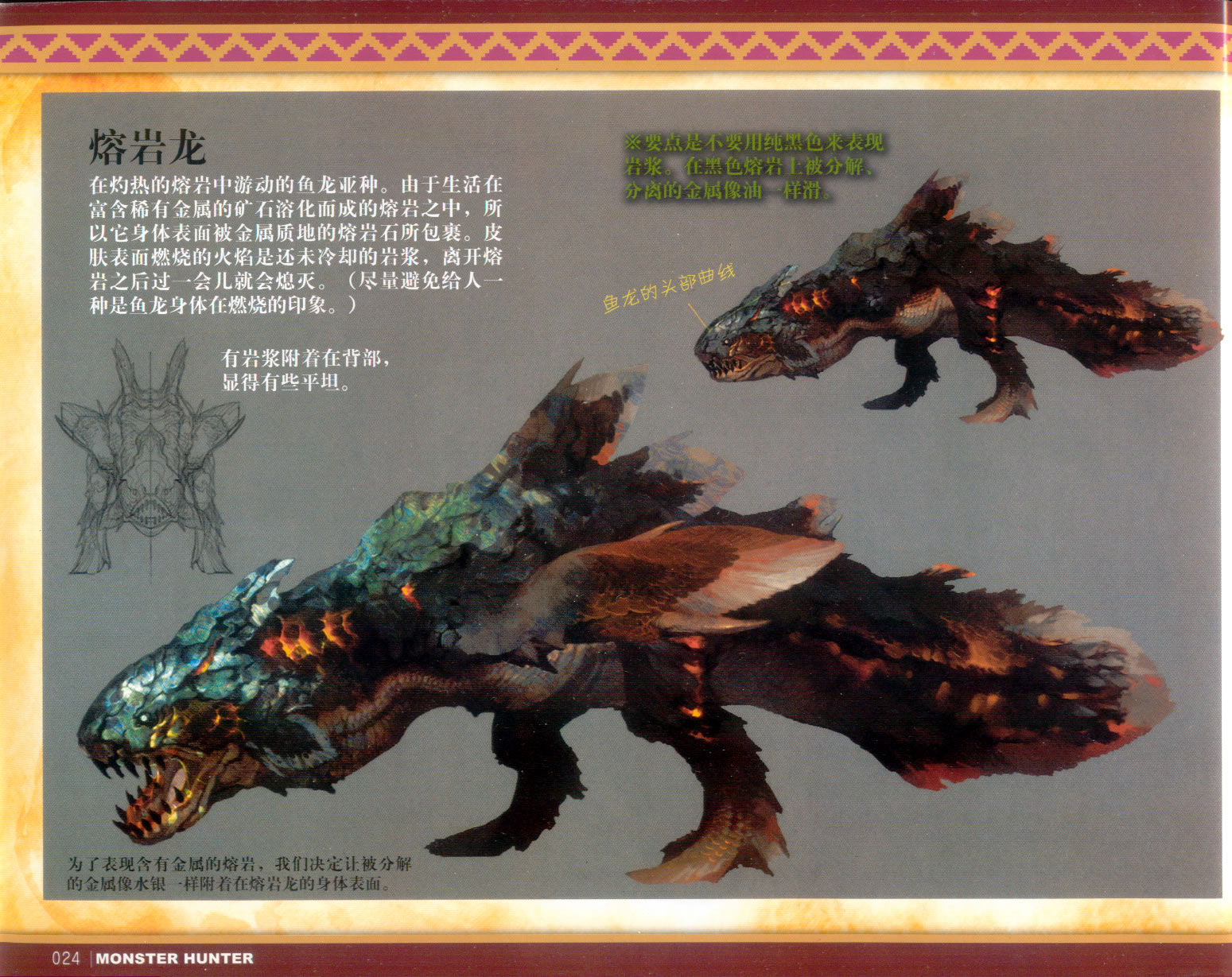 monster hunter vol