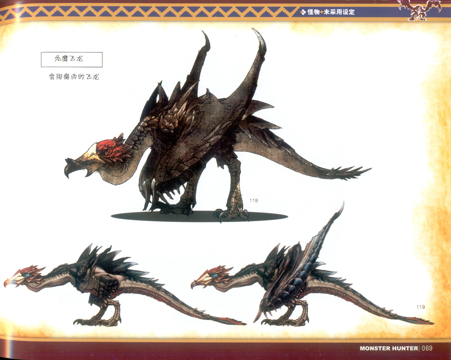 monster hunter illustrations free download