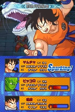 Dragon_ball_z_attack_of_the_saiyans_8.jp