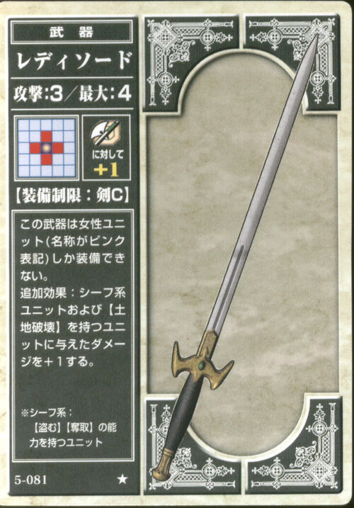 Lady Sword - Fire Emblem Wiki - Wikia