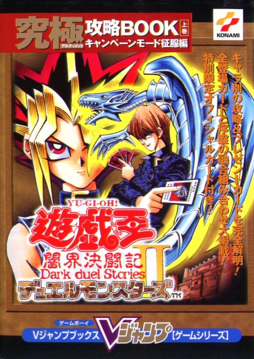 Yu Gi Oh Duel Monsters Pc Game Dvdrip Fatmanager