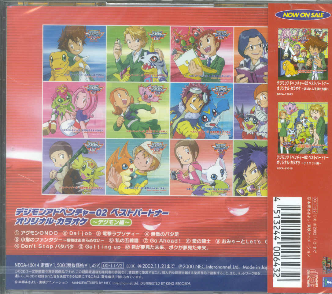 Best Partner Original KaraokeDigimon Digimon Wiki Go on an