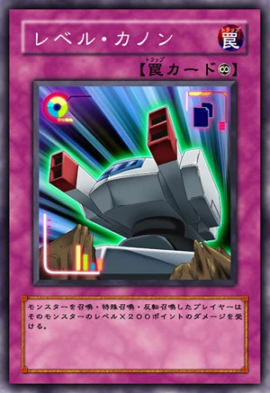 300px-LevelCannon-JP-Anime-5D.png
