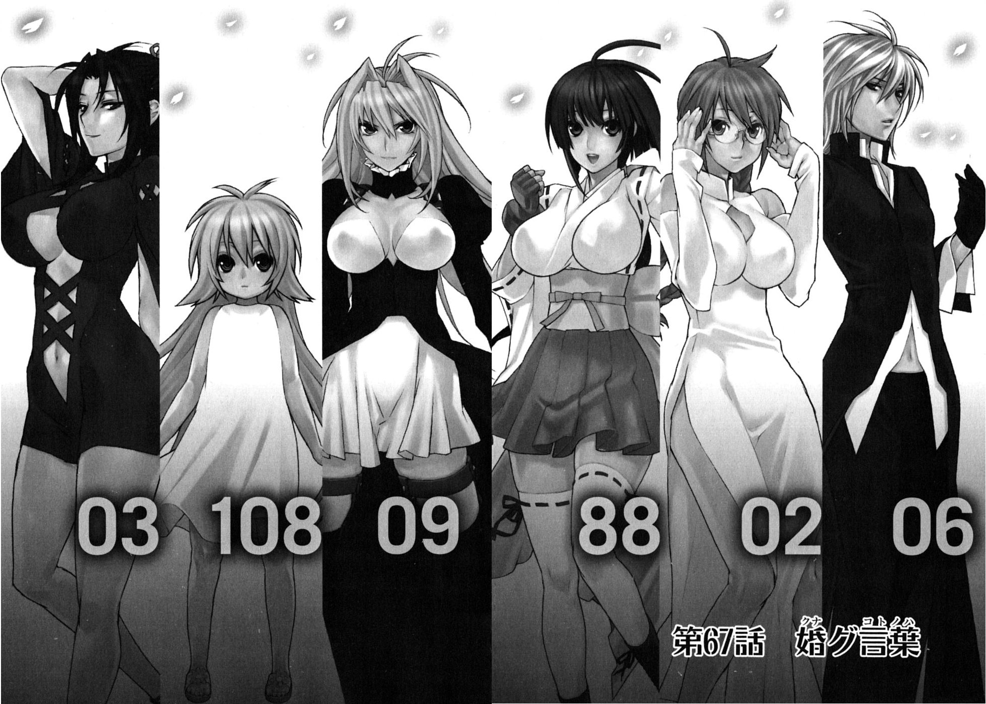 Sekirei_manga_chapter_067.jpg