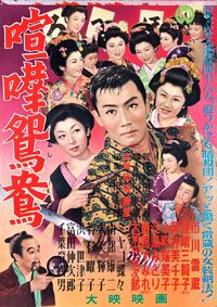 Kenkaoshidori