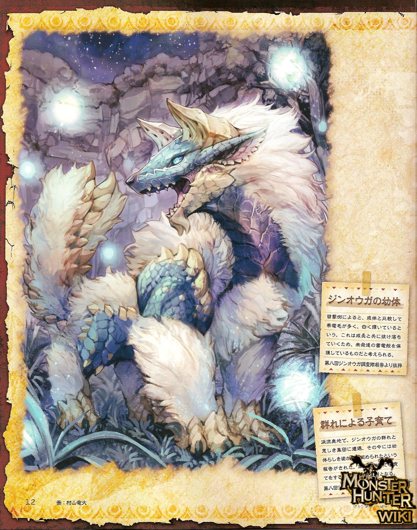 zinogre amiibo