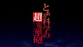Toaru kagaku no railgun logo