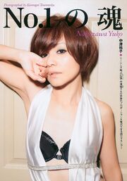 Nakazawa yuko 2011