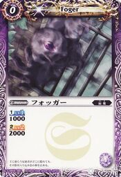 Foger1