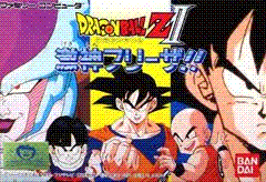 Dragon Ball: Daimaou Fukkatsu — StrategyWiki