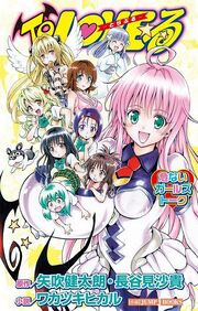 ToLOVEru Novela