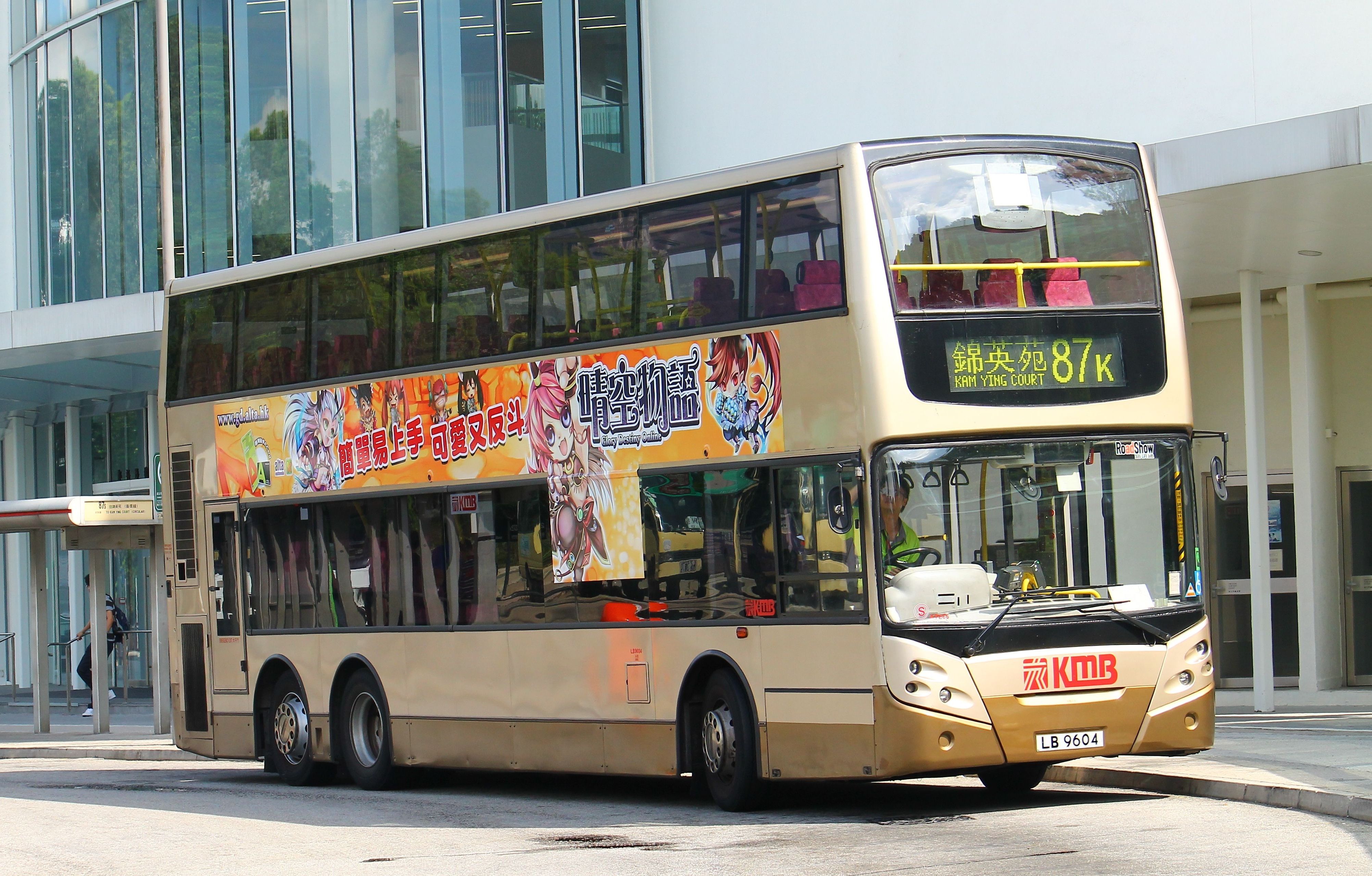 jpg - 香港巴士大典