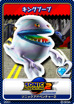 Sonic Adventure 2 - 05 King Boom Boo