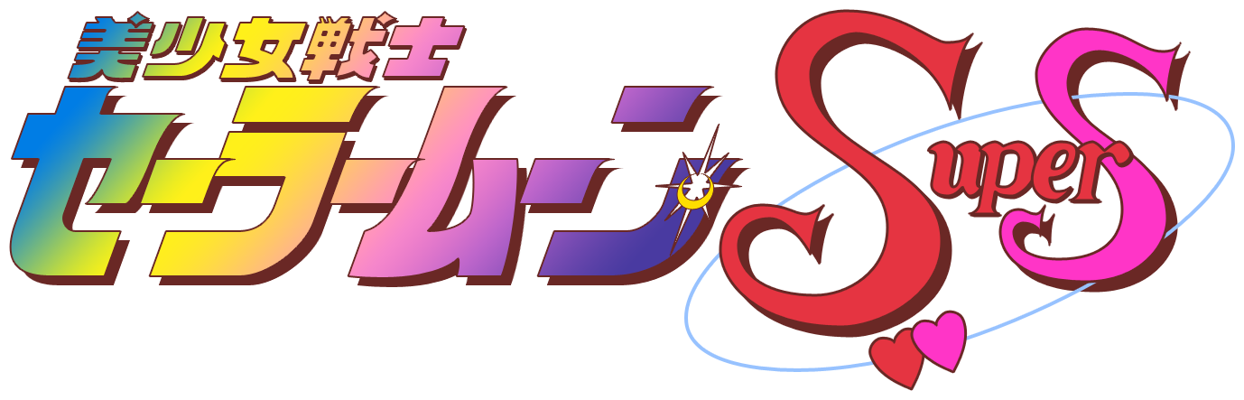 セーラームーンキャラクター一覧!