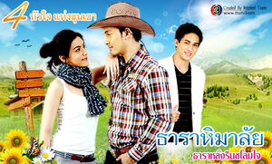 Ecard-Thara Himalai