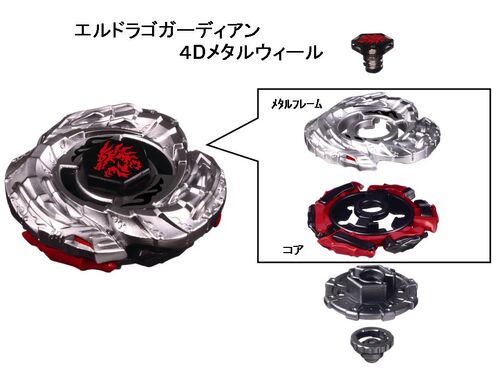 l drago guardian