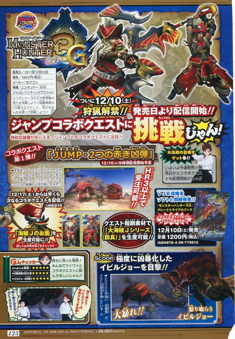 The return of Pirate J Equipment; Pirate J Switch Axe from MH3, and Pirate J Dual Swords and Armor Set from MHP3. Release Date at December 10, 2011.