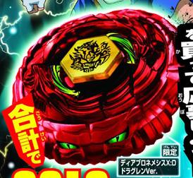 beyblade generation 2 nemesis
