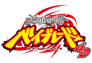 Metal Fight Beyblade 4D Logo Oficial