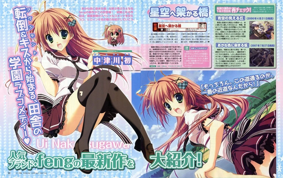 Ui Nakatsugawa - Anime And Manga Universe Wiki, the site for all anime