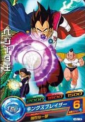 king vegeta dragon ball heroes