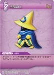 BartzBlackMage TCG