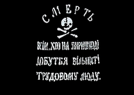 Black army flag