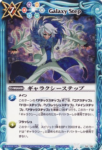 種類:Magic/顏色:藍/插圖:剛田チーズ