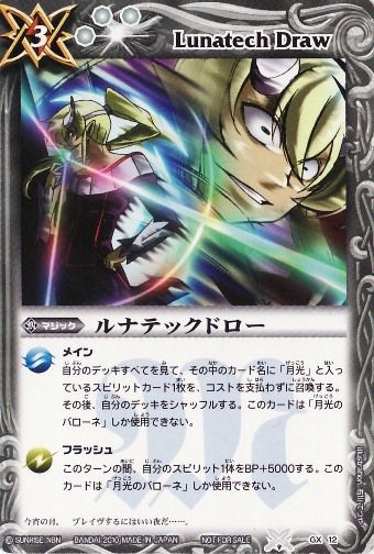 種類:Magic/顏色:白/插圖:石川てつや