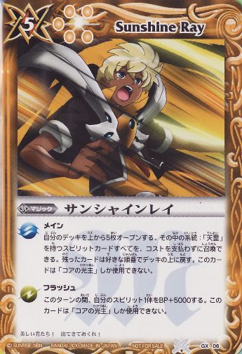 種類:Magic/顏色:黃