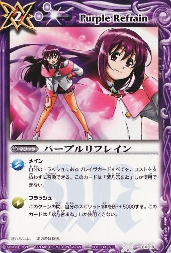 種類:Magic/顏色:紫/插圖:湯本佳典