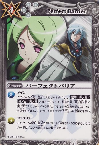 種類:Magic/顏色:白